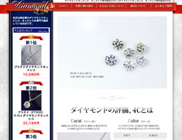 ダイヤモンドネックレス・ペンダント販売WEB